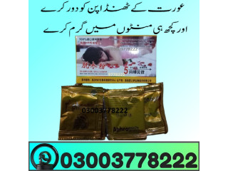 Female Ko Garam Karne Wala Powder China Price Karachi | 03003778222