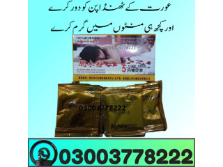 Female Ko Garam Karne Wala Powder China Price Lahore | 03003778222