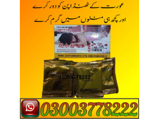 Female Ko Garam Karne Wala Powder China Price Hyderabad | 03003778222