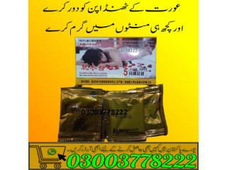 Female Ko Garam Karne Wala Powder China Price Peshawar | 03003778222