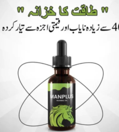 man-plus-herbal-oil-price-in-jaranwala-0300-0965660-big-0